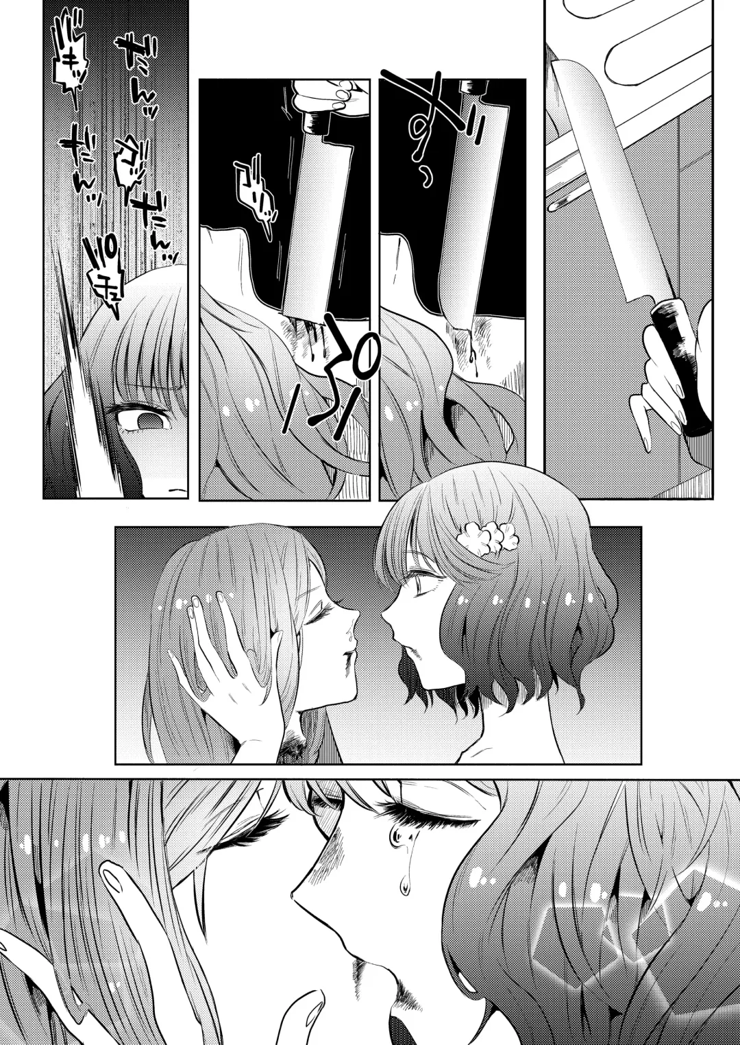 [Nitouhen] Semete Saigo no Keshiki ni Naritai | The Last Scenery Fhentai - Page 40