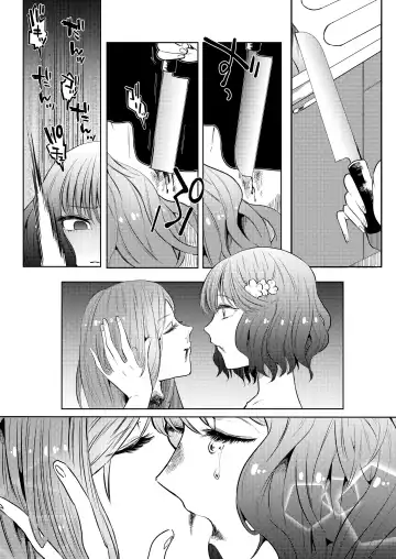 [Nitouhen] Semete Saigo no Keshiki ni Naritai | The Last Scenery Fhentai.net - Page 40