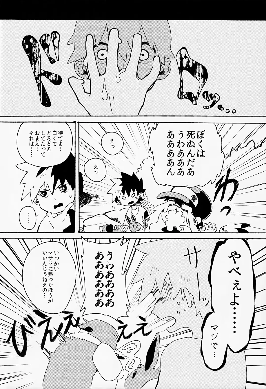 [Darj] Yuishi no Irori Fhentai - Page 7