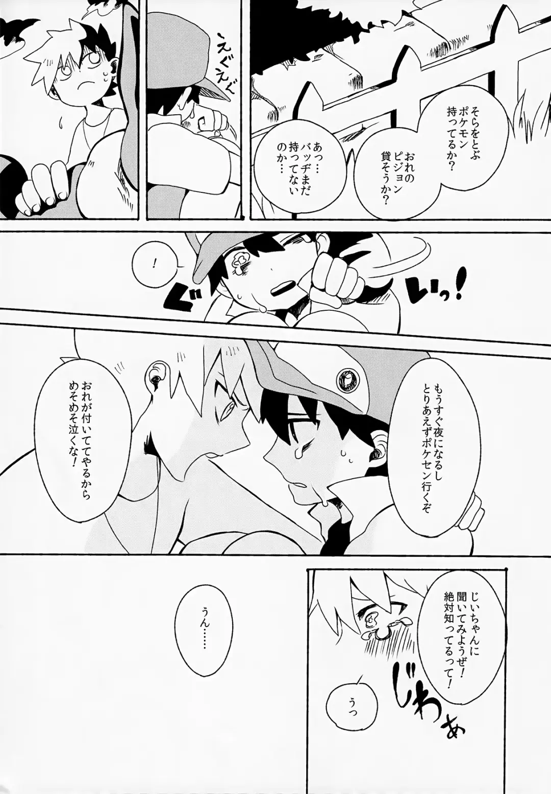 [Darj] Yuishi no Irori Fhentai - Page 8