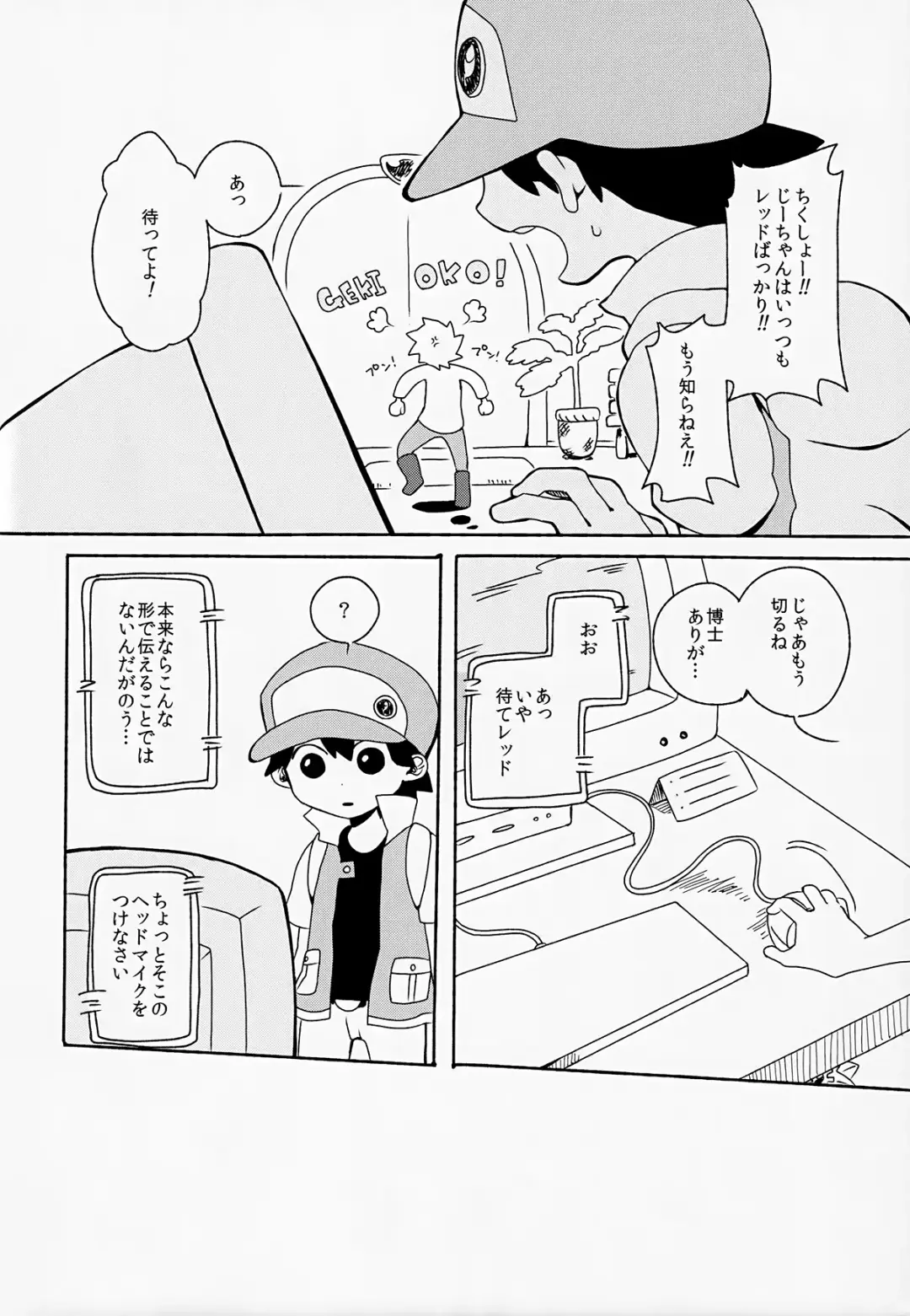 [Darj] Yuishi no Irori Fhentai - Page 11