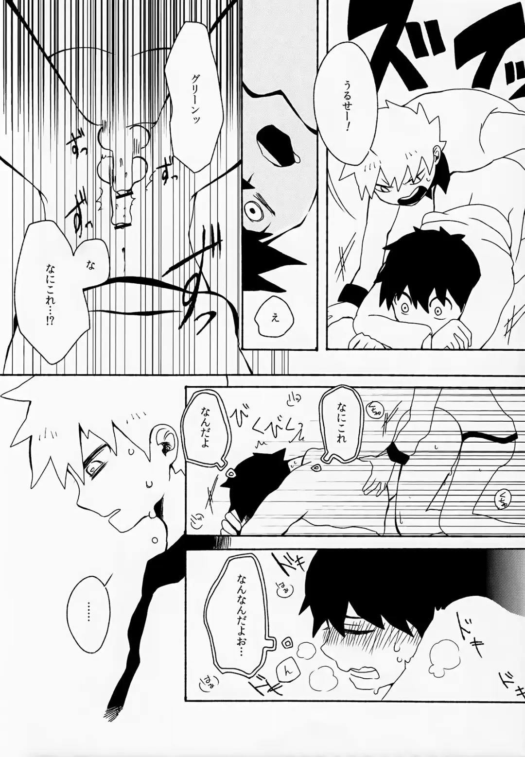 [Darj] Yuishi no Irori Fhentai - Page 23