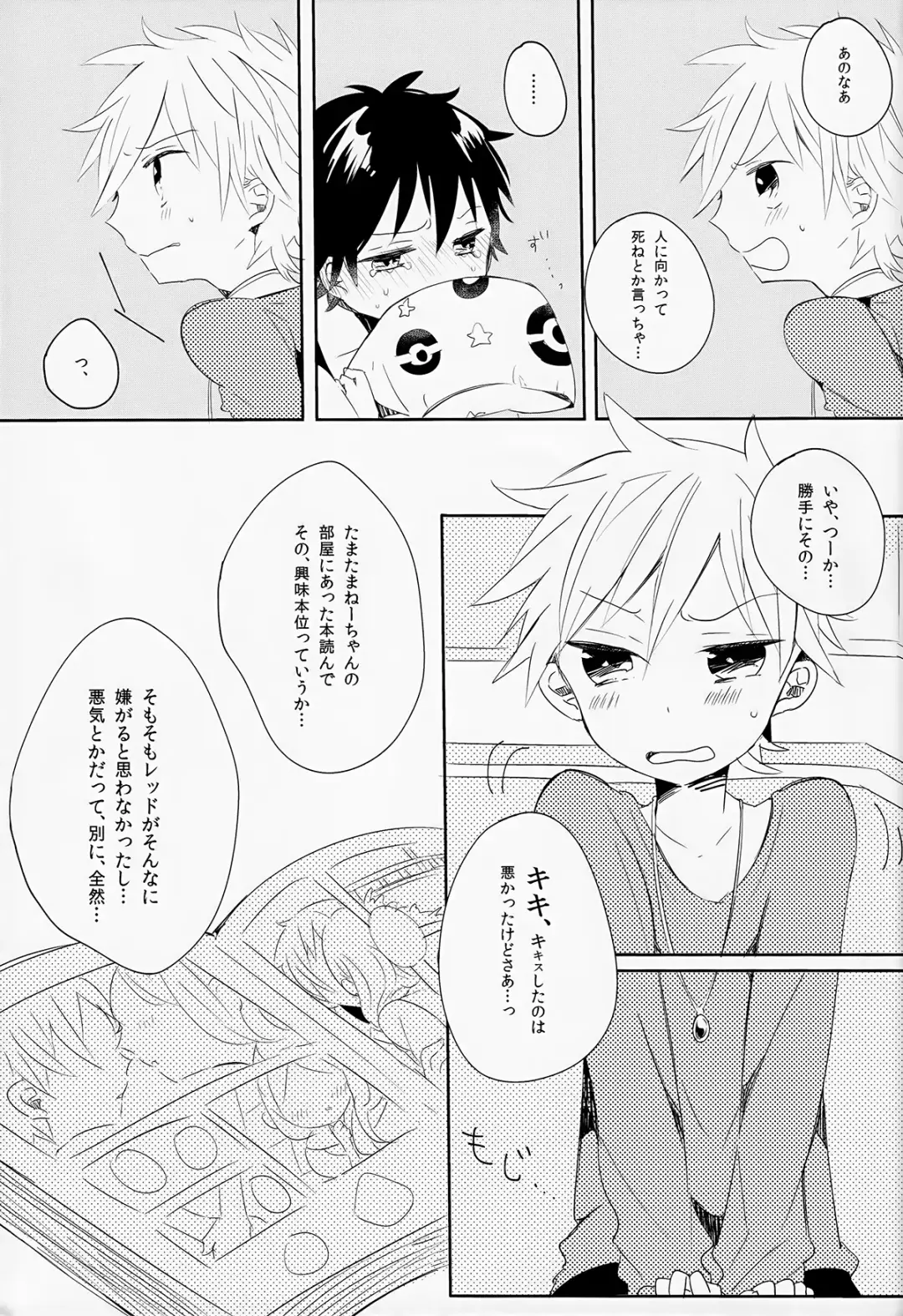 [Darj] Yuishi no Irori Fhentai - Page 30