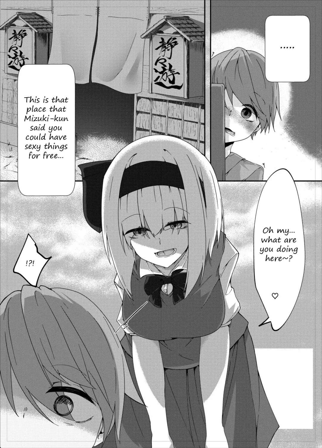 [Kazakami Sudare] Youmu Sakusei | Youmu milking Fhentai.net - Page 2