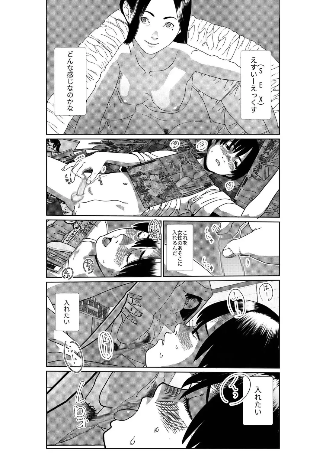 [Futoshi Slim] Asaki Yumemishi Fhentai - Page 20