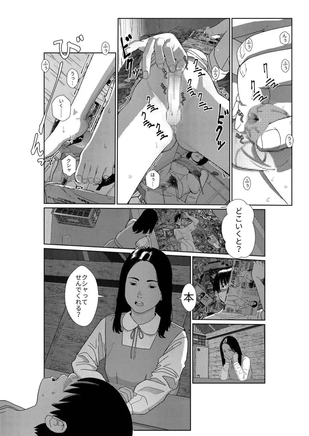[Futoshi Slim] Asaki Yumemishi Fhentai.net - Page 22
