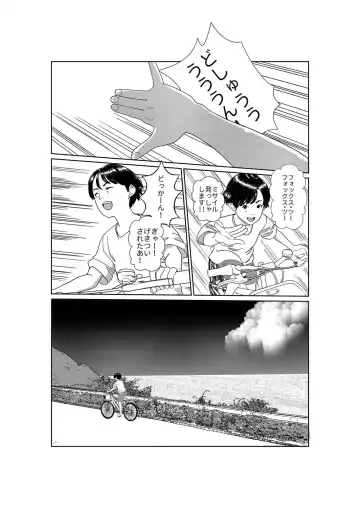 [Futoshi Slim] Asaki Yumemishi Fhentai.net - Page 13
