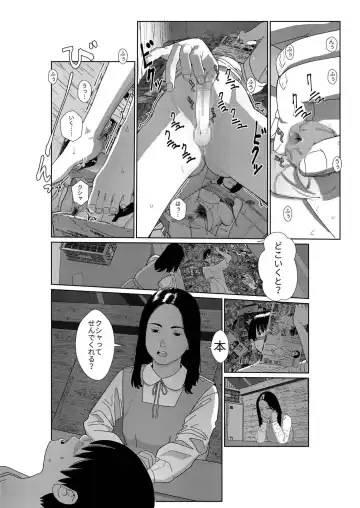 [Futoshi Slim] Asaki Yumemishi Fhentai.net - Page 22