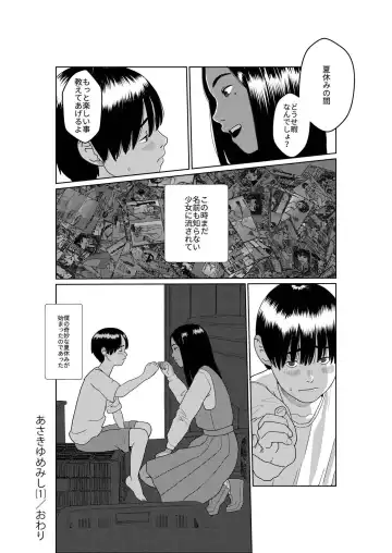 [Futoshi Slim] Asaki Yumemishi Fhentai.net - Page 44