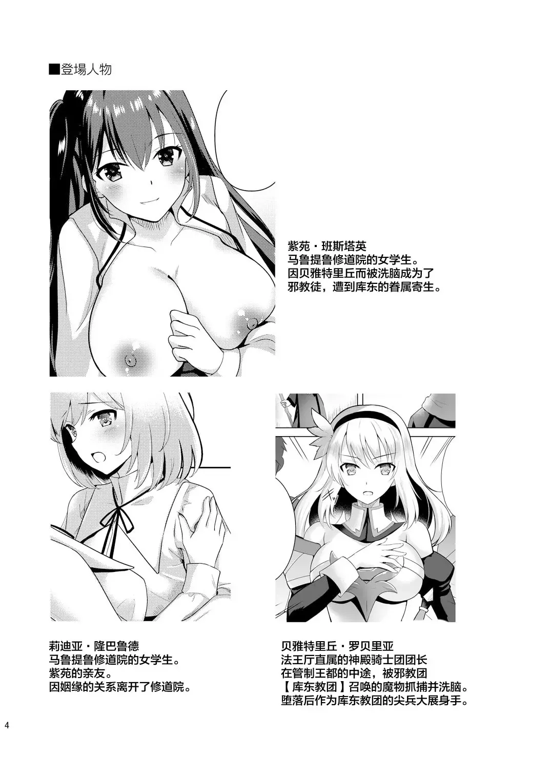 [Tenro Aya] 触手洗脳シリーズ | 触手洗脑系列 2018-2023 Fhentai - Page 119