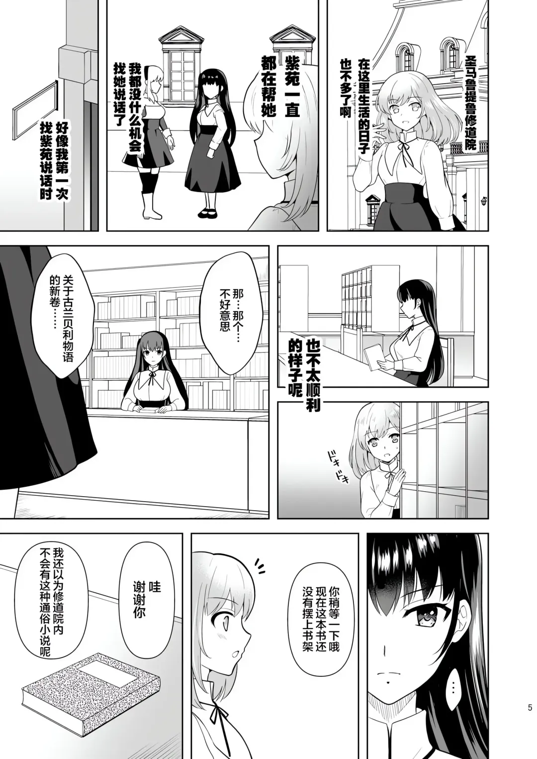 [Tenro Aya] 触手洗脳シリーズ | 触手洗脑系列 2018-2023 Fhentai - Page 120