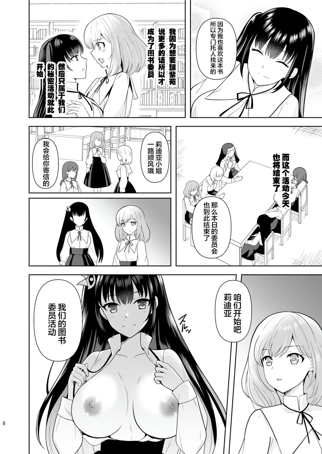 [Tenro Aya] 触手洗脳シリーズ | 触手洗脑系列 2018-2023 Fhentai - Page 121