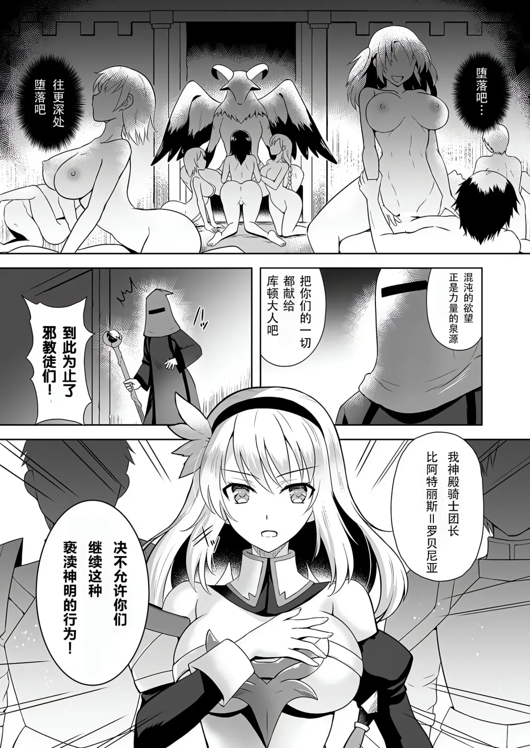 [Tenro Aya] 触手洗脳シリーズ | 触手洗脑系列 2018-2023 Fhentai - Page 14