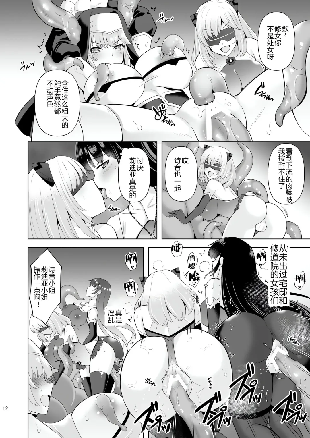 [Tenro Aya] 触手洗脳シリーズ | 触手洗脑系列 2018-2023 Fhentai - Page 152