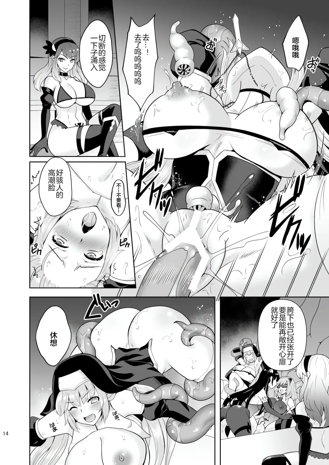 [Tenro Aya] 触手洗脳シリーズ | 触手洗脑系列 2018-2023 Fhentai - Page 154