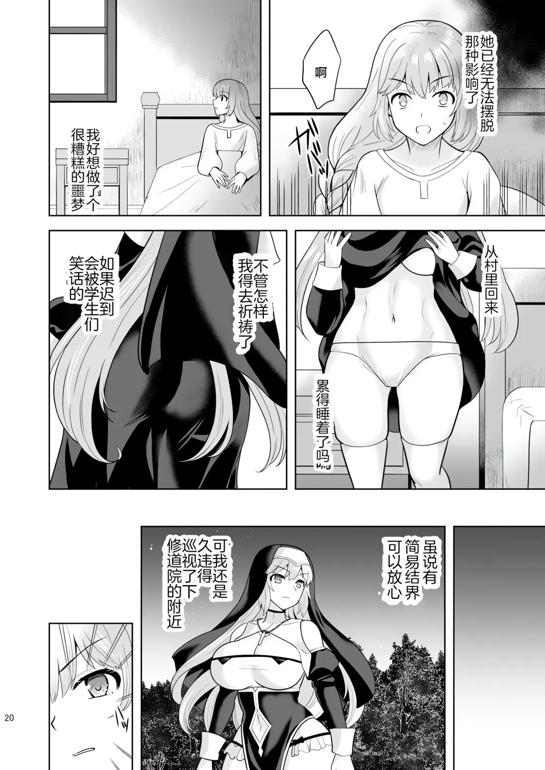 [Tenro Aya] 触手洗脳シリーズ | 触手洗脑系列 2018-2023 Fhentai - Page 160