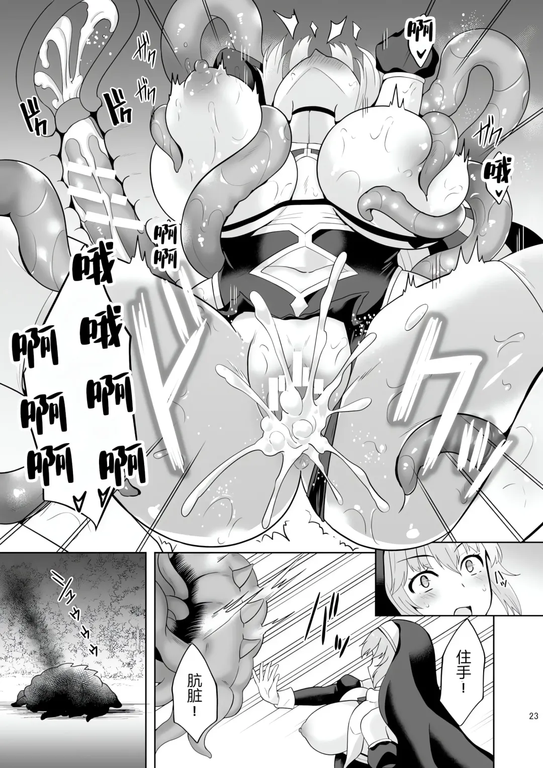 [Tenro Aya] 触手洗脳シリーズ | 触手洗脑系列 2018-2023 Fhentai - Page 163