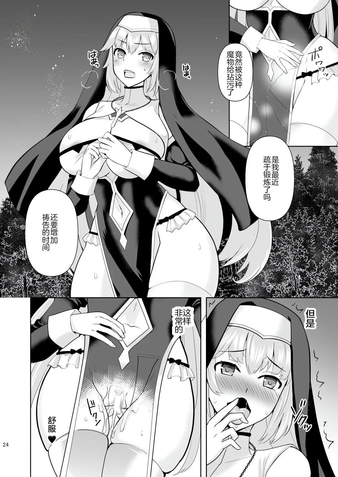 [Tenro Aya] 触手洗脳シリーズ | 触手洗脑系列 2018-2023 Fhentai - Page 164