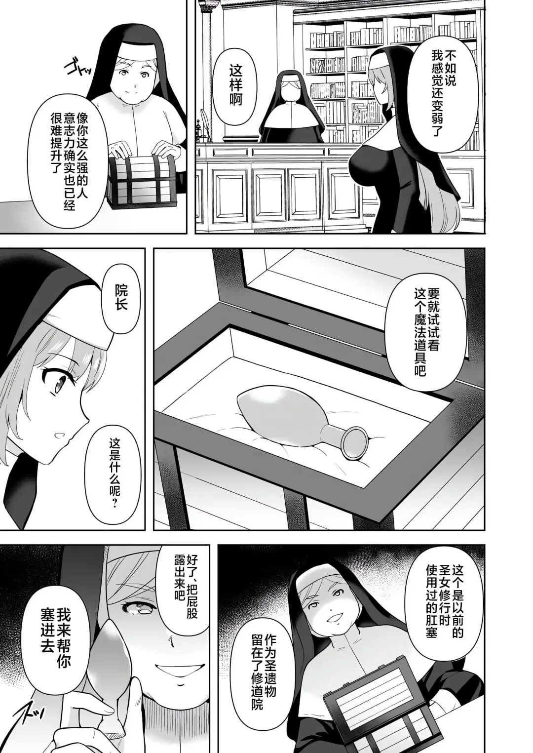 [Tenro Aya] 触手洗脳シリーズ | 触手洗脑系列 2018-2023 Fhentai - Page 173