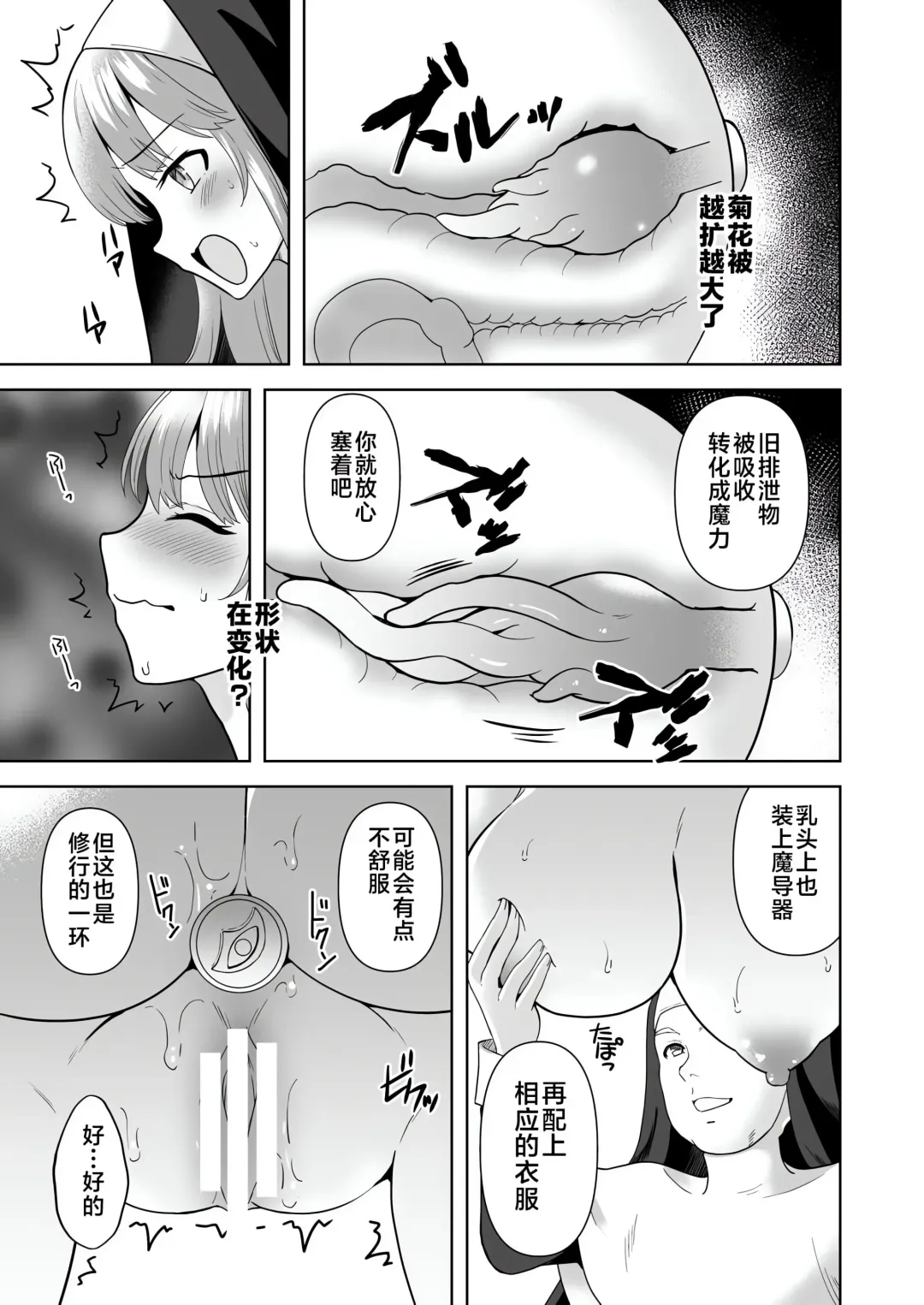 [Tenro Aya] 触手洗脳シリーズ | 触手洗脑系列 2018-2023 Fhentai - Page 175