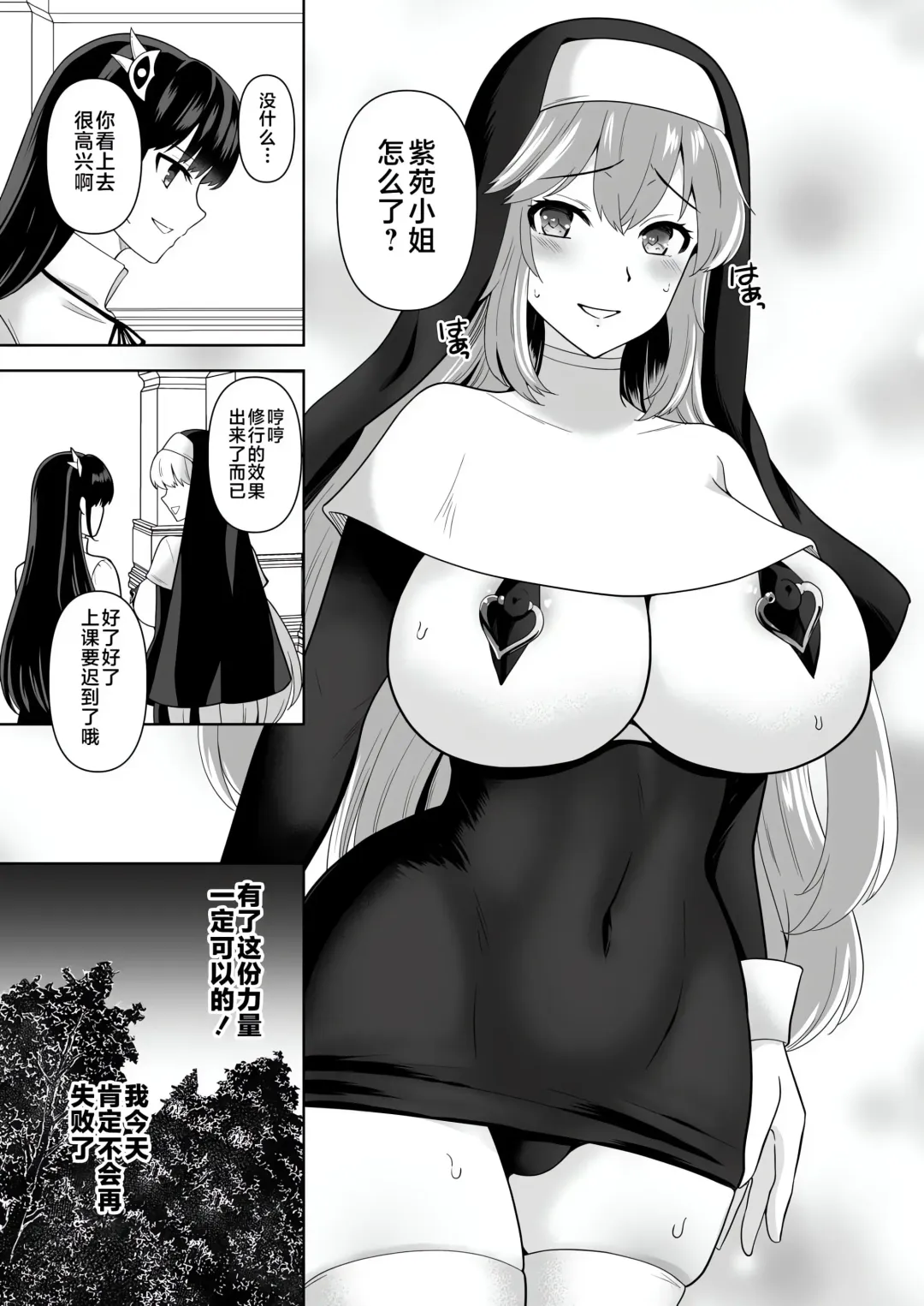 [Tenro Aya] 触手洗脳シリーズ | 触手洗脑系列 2018-2023 Fhentai - Page 177