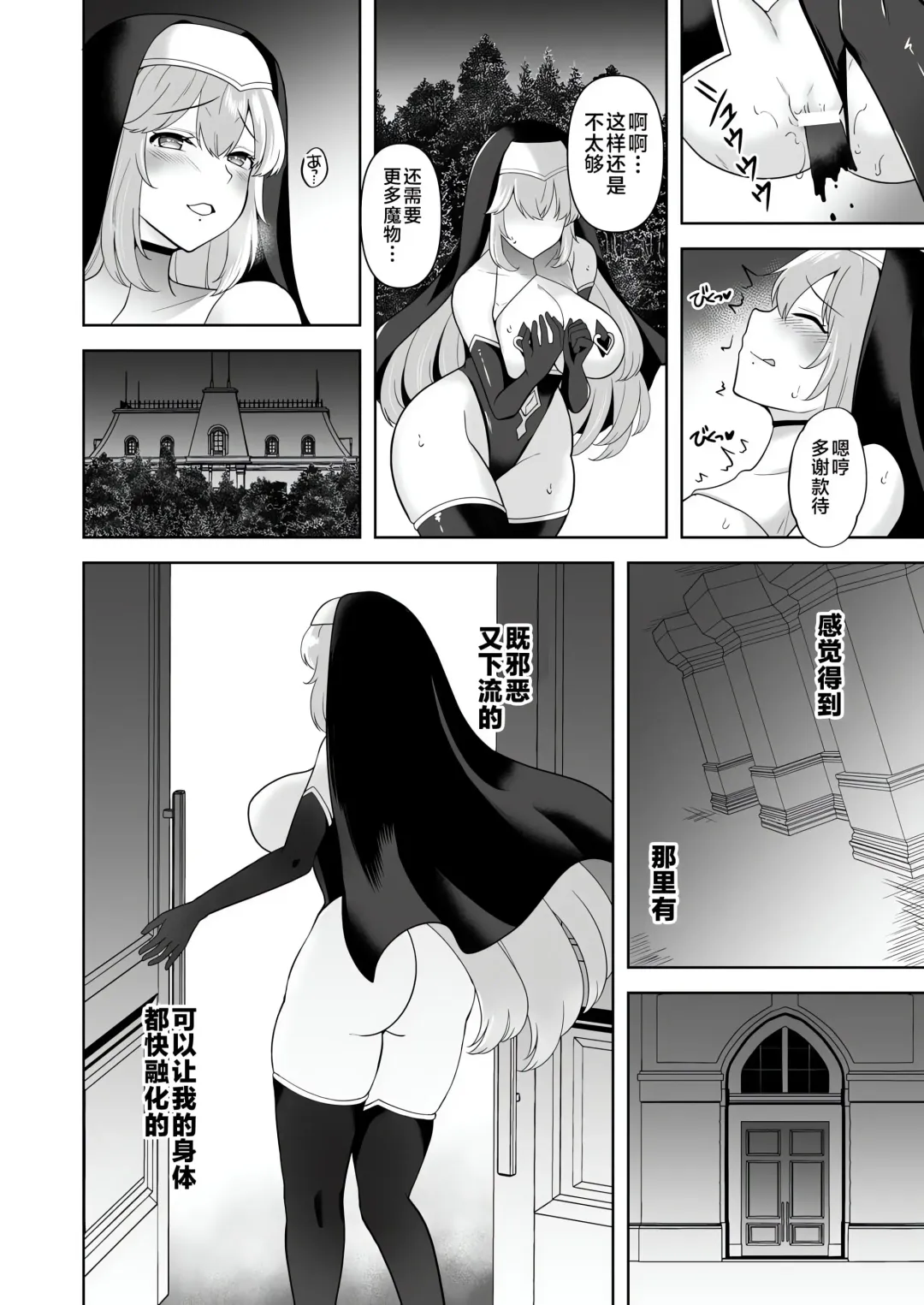 [Tenro Aya] 触手洗脳シリーズ | 触手洗脑系列 2018-2023 Fhentai - Page 186
