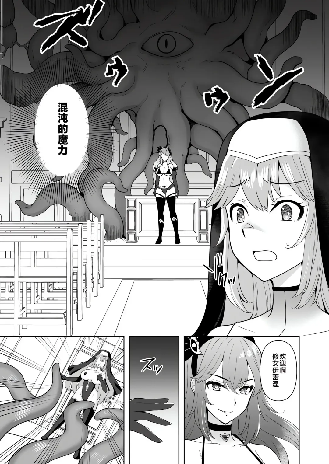 [Tenro Aya] 触手洗脳シリーズ | 触手洗脑系列 2018-2023 Fhentai - Page 187
