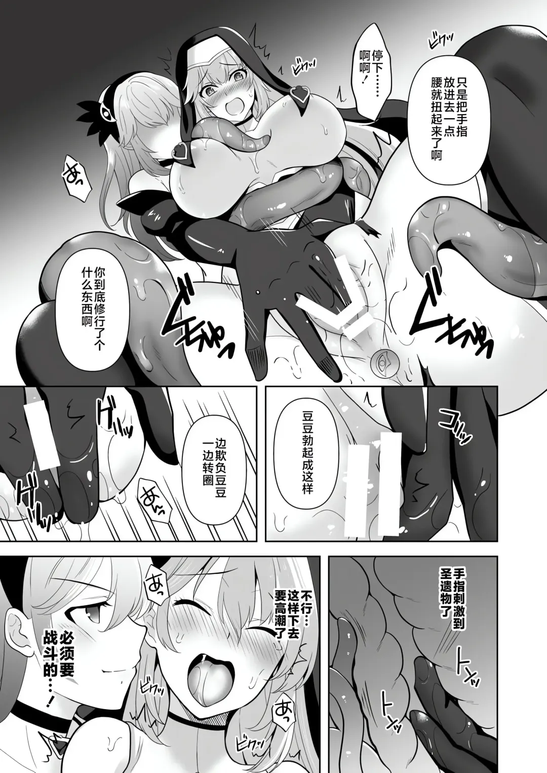 [Tenro Aya] 触手洗脳シリーズ | 触手洗脑系列 2018-2023 Fhentai - Page 189