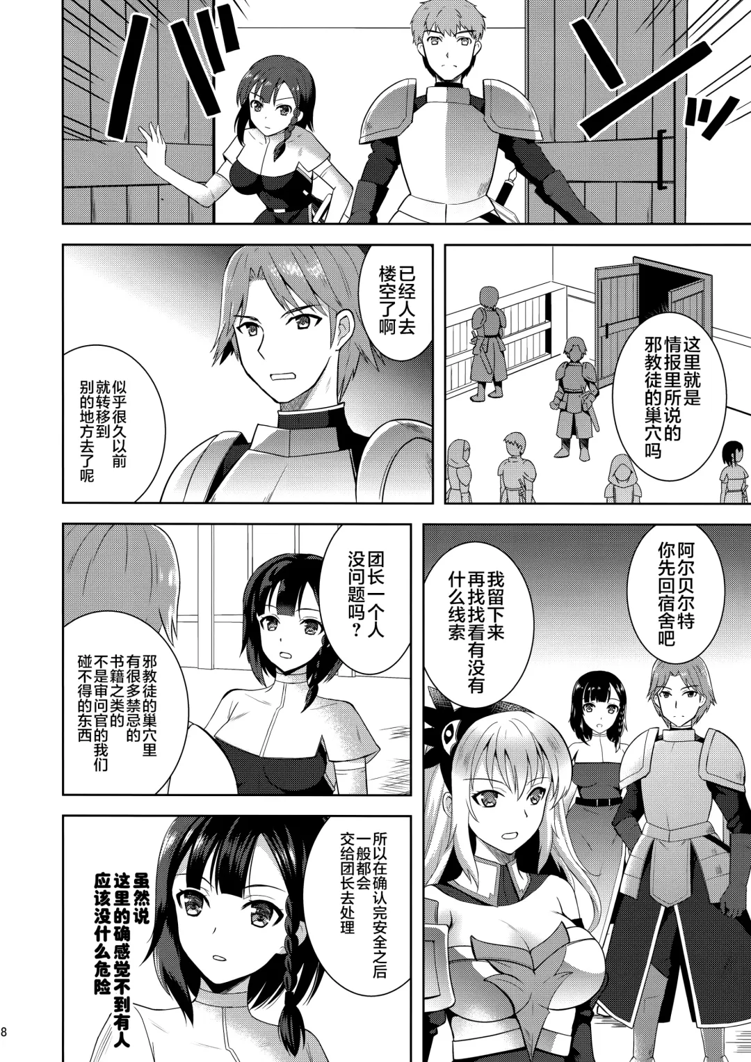 [Tenro Aya] 触手洗脳シリーズ | 触手洗脑系列 2018-2023 Fhentai - Page 45