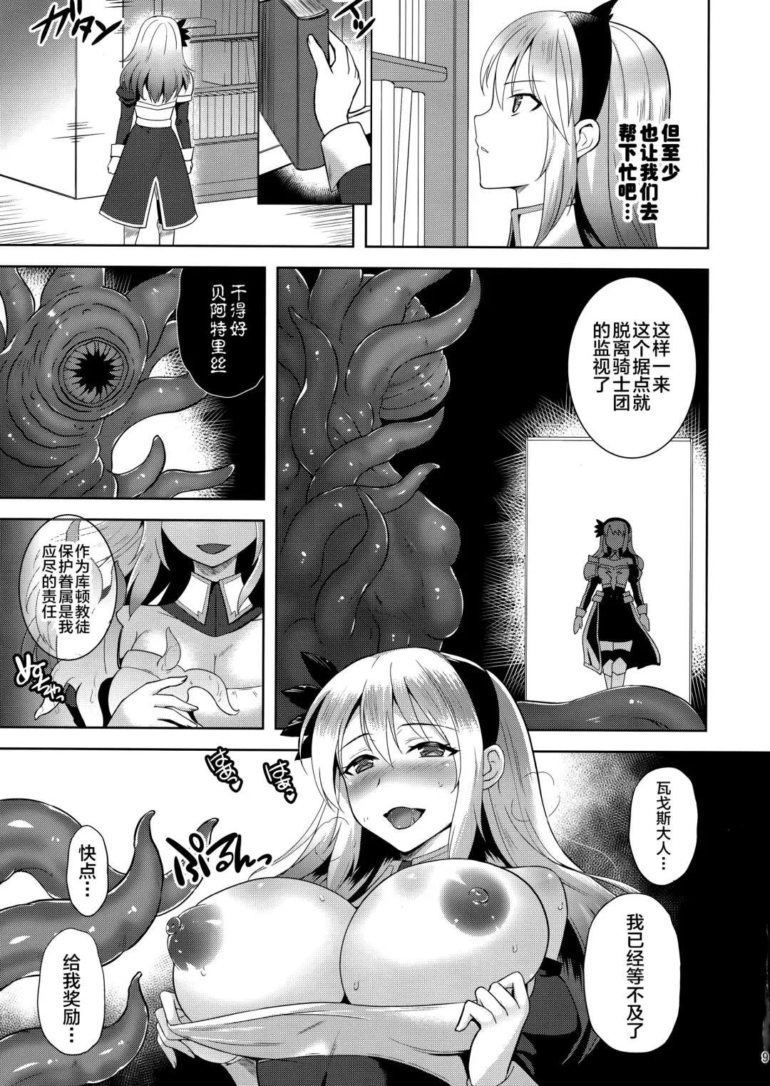 [Tenro Aya] 触手洗脳シリーズ | 触手洗脑系列 2018-2023 Fhentai - Page 46