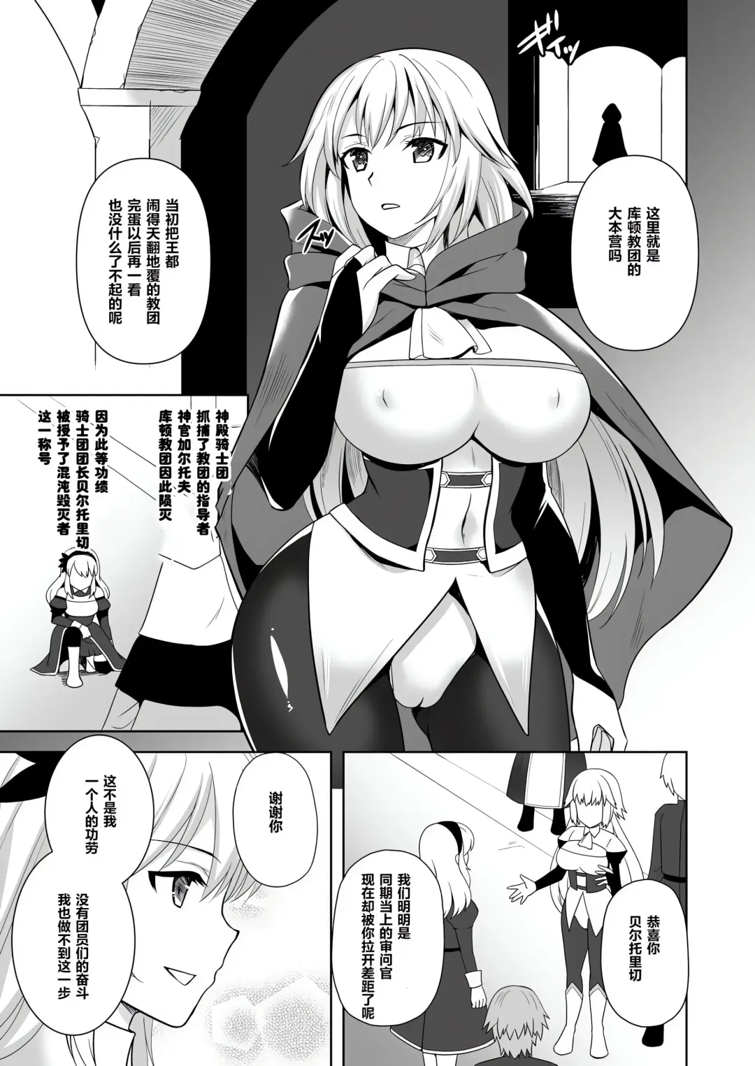 [Tenro Aya] 触手洗脳シリーズ | 触手洗脑系列 2018-2023 Fhentai - Page 68