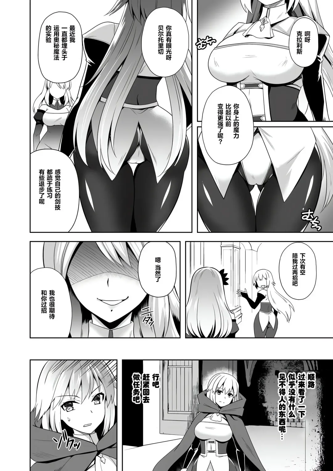[Tenro Aya] 触手洗脳シリーズ | 触手洗脑系列 2018-2023 Fhentai - Page 69