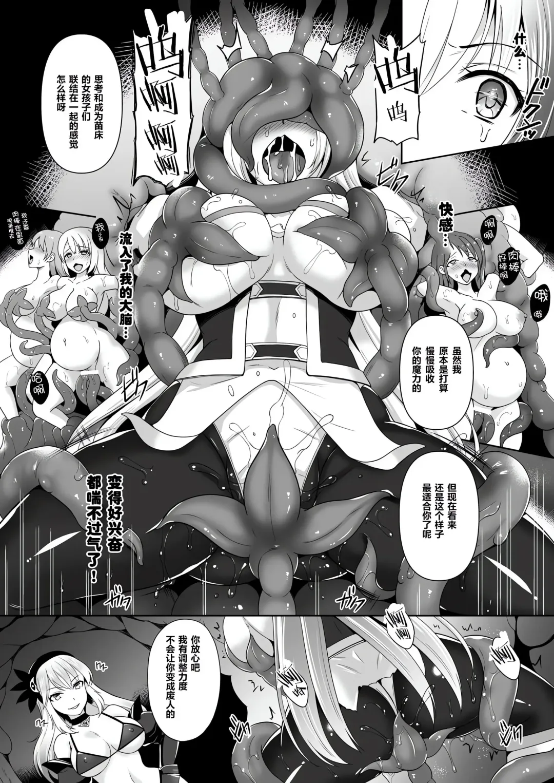 [Tenro Aya] 触手洗脳シリーズ | 触手洗脑系列 2018-2023 Fhentai - Page 74