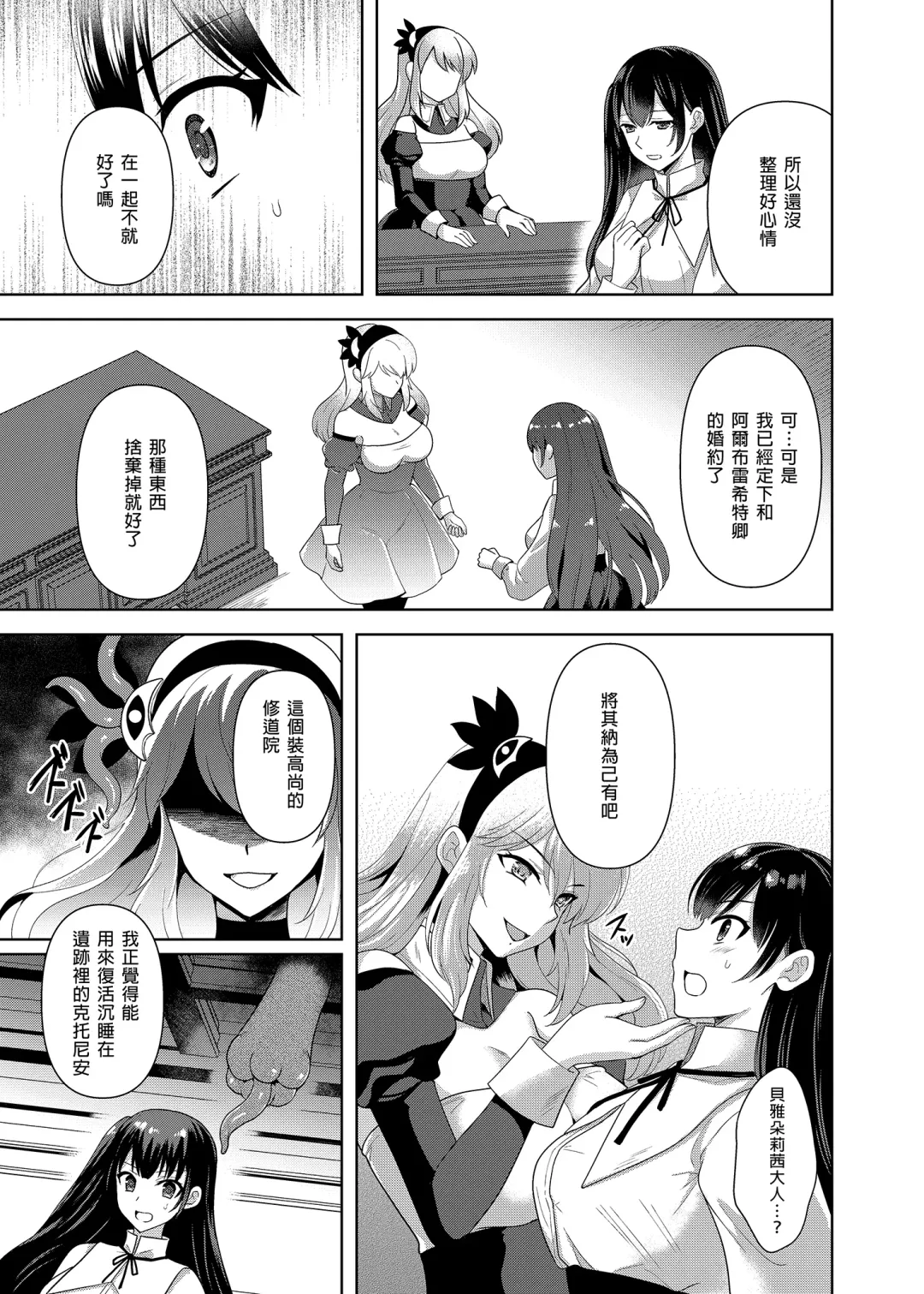 [Tenro Aya] 触手洗脳シリーズ | 触手洗脑系列 2018-2023 Fhentai - Page 98