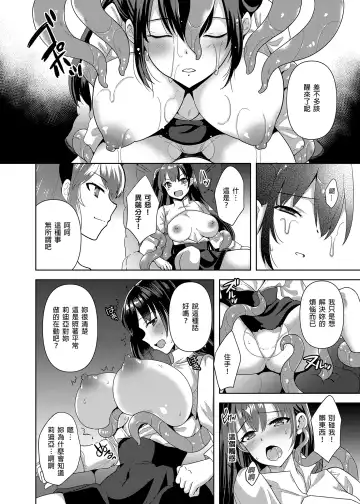 [Tenro Aya] 触手洗脳シリーズ | 触手洗脑系列 2018-2023 Fhentai.net - Page 101