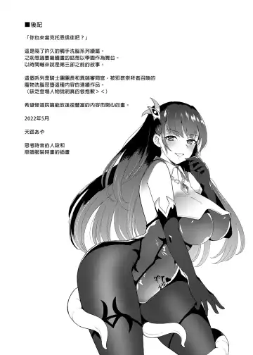 [Tenro Aya] 触手洗脳シリーズ | 触手洗脑系列 2018-2023 Fhentai.net - Page 114