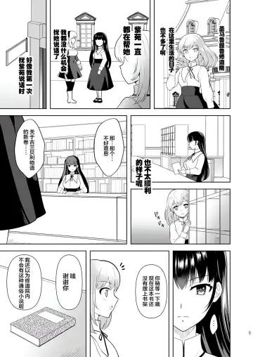 [Tenro Aya] 触手洗脳シリーズ | 触手洗脑系列 2018-2023 Fhentai.net - Page 120