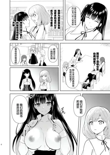 [Tenro Aya] 触手洗脳シリーズ | 触手洗脑系列 2018-2023 Fhentai.net - Page 121