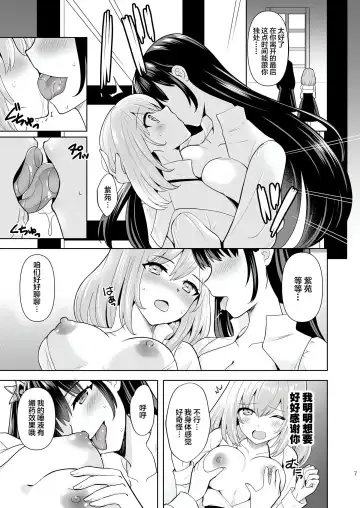 [Tenro Aya] 触手洗脳シリーズ | 触手洗脑系列 2018-2023 Fhentai.net - Page 122