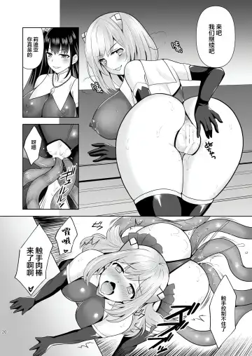 [Tenro Aya] 触手洗脳シリーズ | 触手洗脑系列 2018-2023 Fhentai.net - Page 135