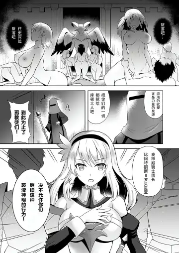 [Tenro Aya] 触手洗脳シリーズ | 触手洗脑系列 2018-2023 Fhentai.net - Page 14