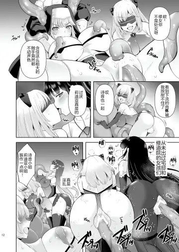 [Tenro Aya] 触手洗脳シリーズ | 触手洗脑系列 2018-2023 Fhentai.net - Page 152