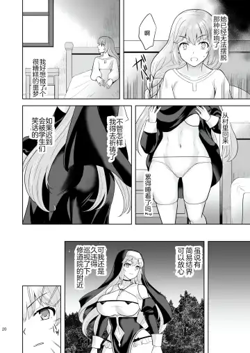 [Tenro Aya] 触手洗脳シリーズ | 触手洗脑系列 2018-2023 Fhentai.net - Page 160