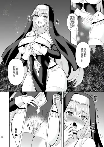 [Tenro Aya] 触手洗脳シリーズ | 触手洗脑系列 2018-2023 Fhentai.net - Page 164