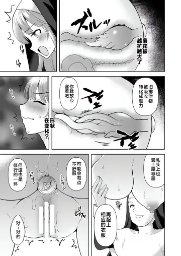 [Tenro Aya] 触手洗脳シリーズ | 触手洗脑系列 2018-2023 Fhentai.net - Page 175