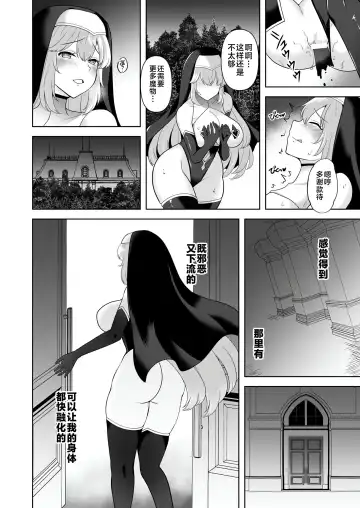 [Tenro Aya] 触手洗脳シリーズ | 触手洗脑系列 2018-2023 Fhentai.net - Page 186