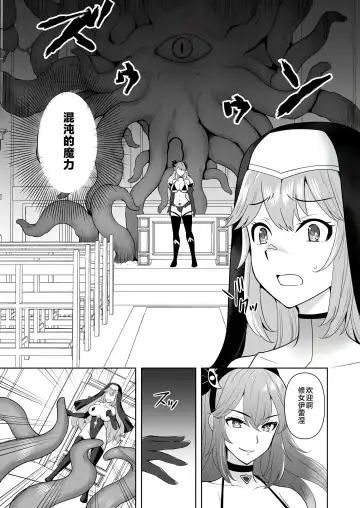 [Tenro Aya] 触手洗脳シリーズ | 触手洗脑系列 2018-2023 Fhentai.net - Page 187