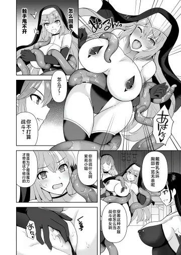 [Tenro Aya] 触手洗脳シリーズ | 触手洗脑系列 2018-2023 Fhentai.net - Page 188