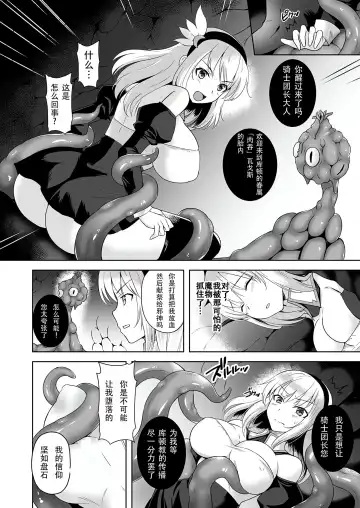 [Tenro Aya] 触手洗脳シリーズ | 触手洗脑系列 2018-2023 Fhentai.net - Page 19