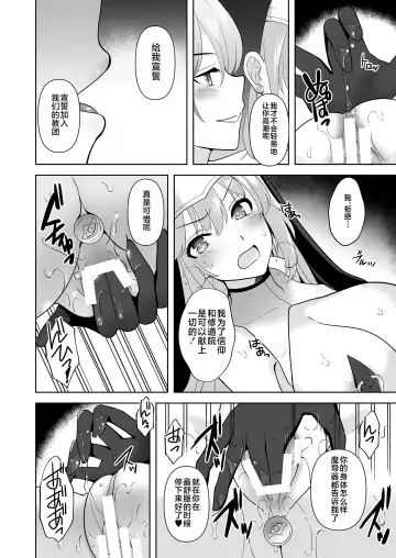 [Tenro Aya] 触手洗脳シリーズ | 触手洗脑系列 2018-2023 Fhentai.net - Page 190